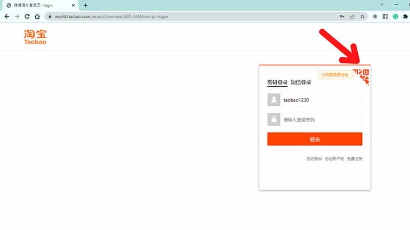 Hướng dẫn đăng nhập Taobao trên máy tính đơn giản